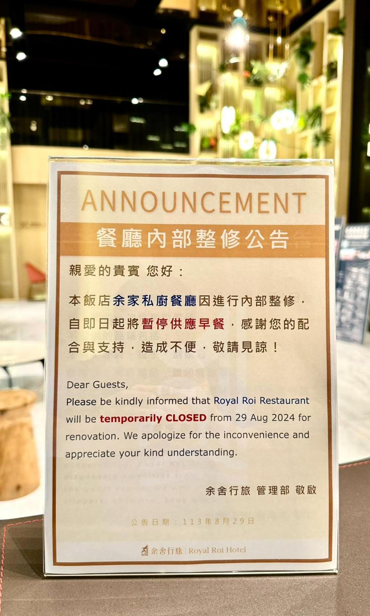 Royal Roi Hotel Тайчжун Экстерьер фото